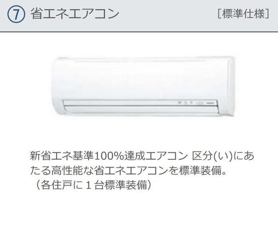 その他　エアコン(イメージ)