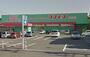 ドラックストア　ディスカウントドラッグコスモス厚南店（ドラッグストア）まで1307m
