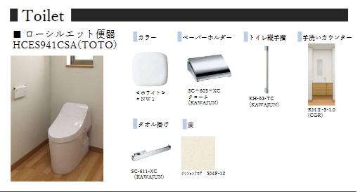 トイレ