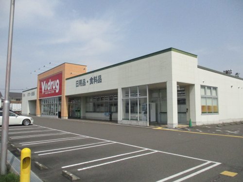 ドラックストア　Vドラッグ　岐南店（ドラッグストア）まで768m