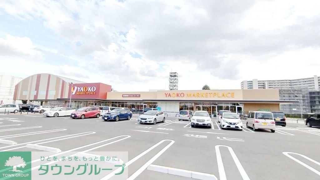 スーパー　ヤオコー（スーパー）まで450m