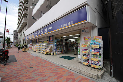 ドラックストア　ヘルスケアセイジョー 清澄白河店（ドラッグストア）まで203m