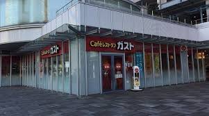 飲食店　ガスト 日本橋浜町店(から好し取扱店)（飲食店）まで1105m