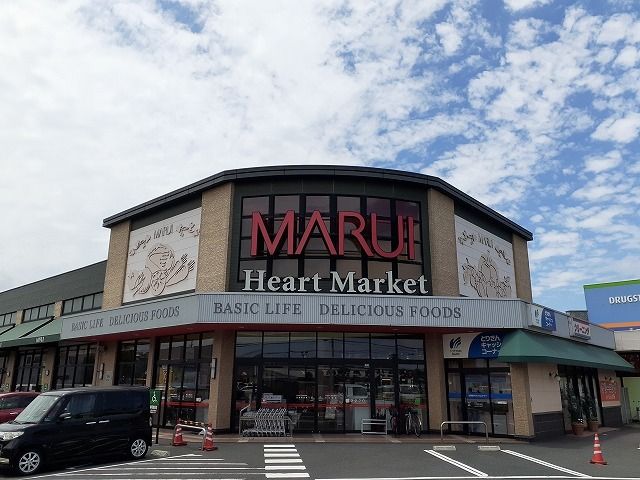 スーパー　マルイ 湖山店（スーパー）まで550m
