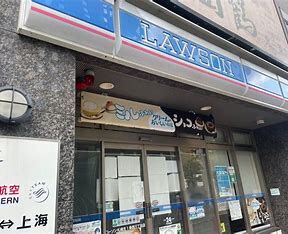 コンビニ　ローソン札幌南11条店（コンビニ）まで241m