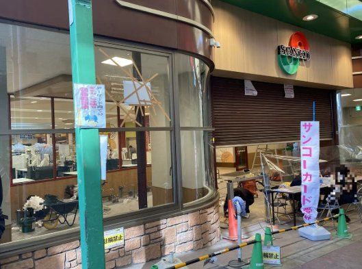 スーパー　スーパーサンコー放出店（スーパー）まで830m