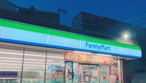 コンビニ　ファミリーマート諏訪一丁目店（コンビニ）まで320m