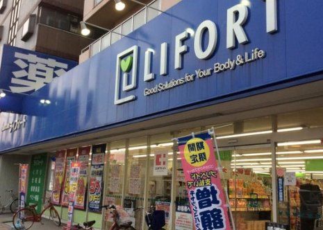 ドラックストア　ドラッグストアライフォート深江橋店（ドラッグストア）まで720m