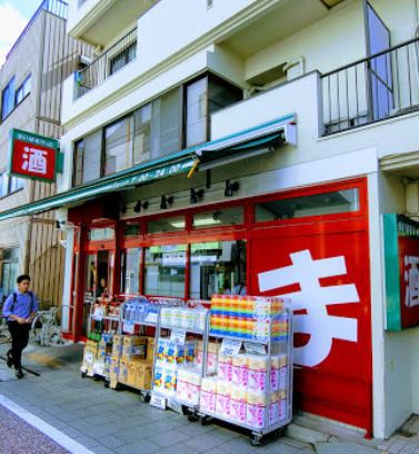 スーパー　まいばすけっと 北品川１丁目（スーパー）まで260m