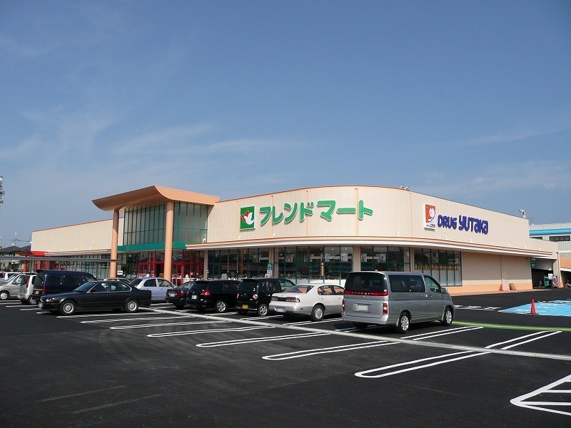 スーパー　フレンドマート 志津東草津店（スーパー）まで650m