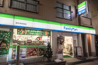 コンビニ　ファミリーマート 高円寺駅西店（コンビニ）まで274m