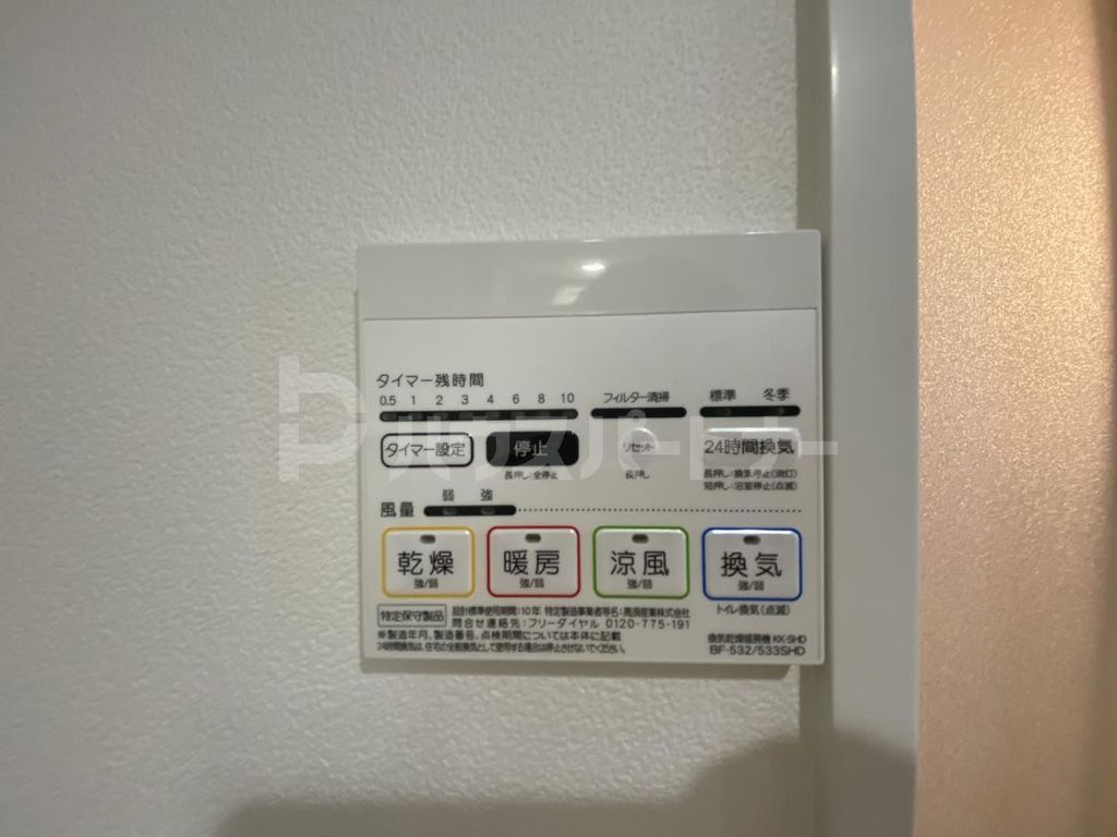 その他設備