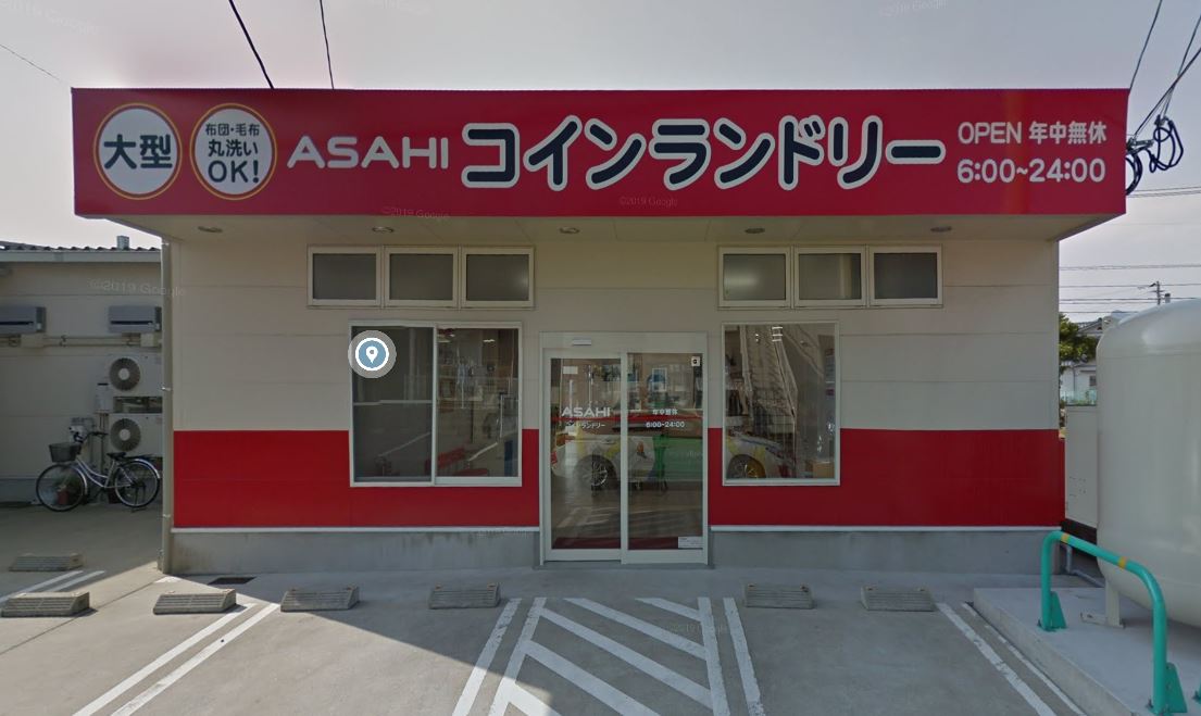 その他　ASAHIコインランドリー 時津店（その他）まで343m