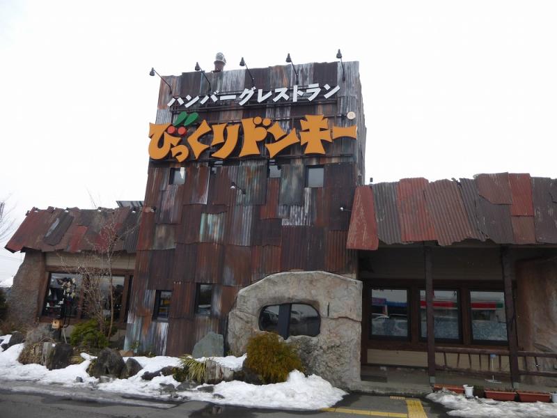 飲食店　びっくりドンキー泉松森店（飲食店）まで457m