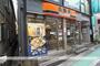 飲食店　吉野家日吉駅前店（飲食店）まで1409m