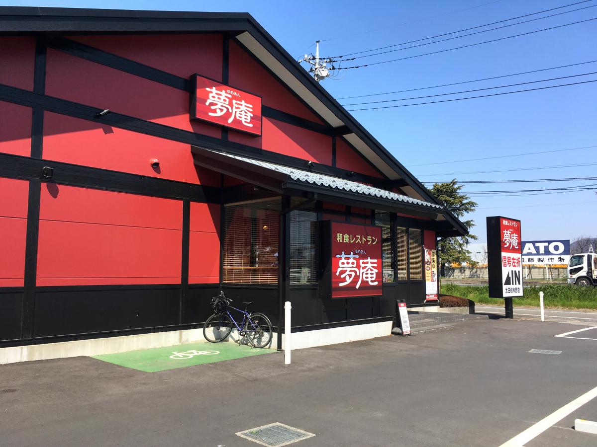 【レオパレスルナールの飲食店】