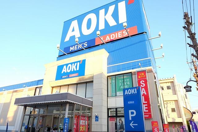 その他　AOKI 昭島店（その他）まで563m
