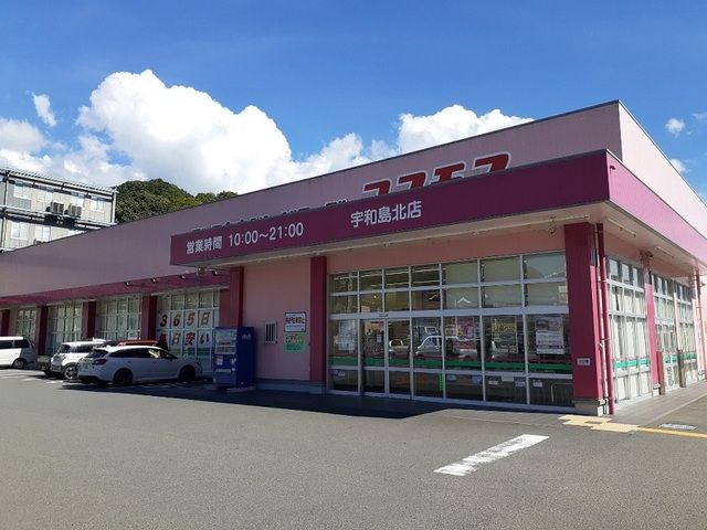ドラックストア　コスモス中沢店様（ドラッグストア）まで500m