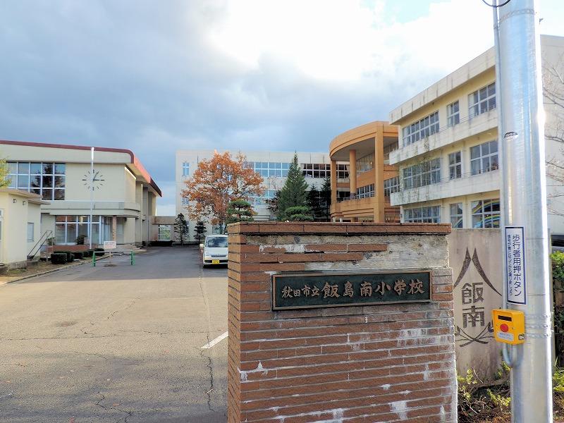 【グランモア飯島の小学校】