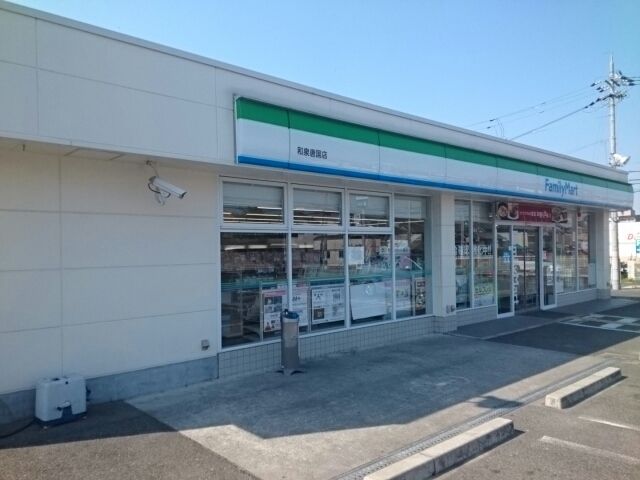 【和泉市内田町のアパートのコンビニ】