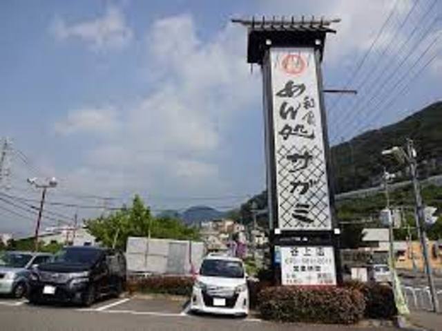 【神戸市北区山田町下谷上のアパートの飲食店】