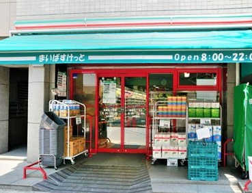 【パレステュディオ浜松町のスーパー】