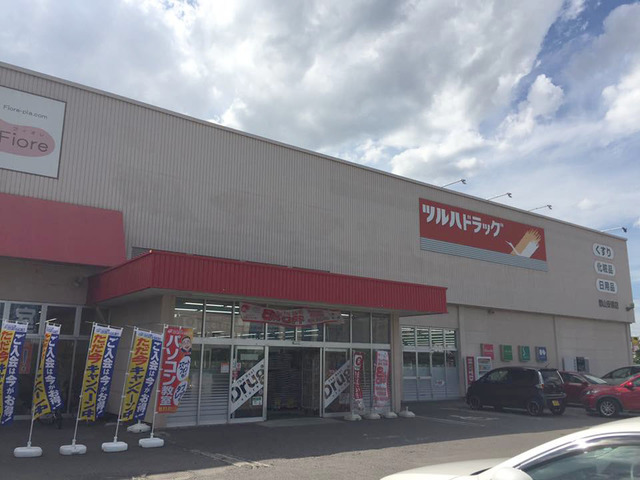 ドラックストア　ツルハドラッグ郡山安積店（ドラッグストア）まで843m