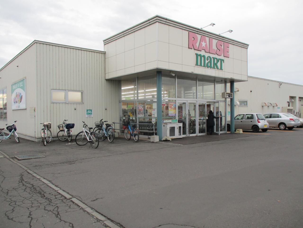 スーパー　ラルズマート名寄店（スーパー）まで921m