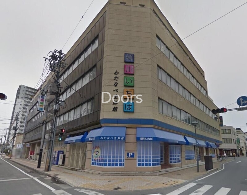 スーパー　わたなべ生鮮館柳川いちば（スーパー）まで562m