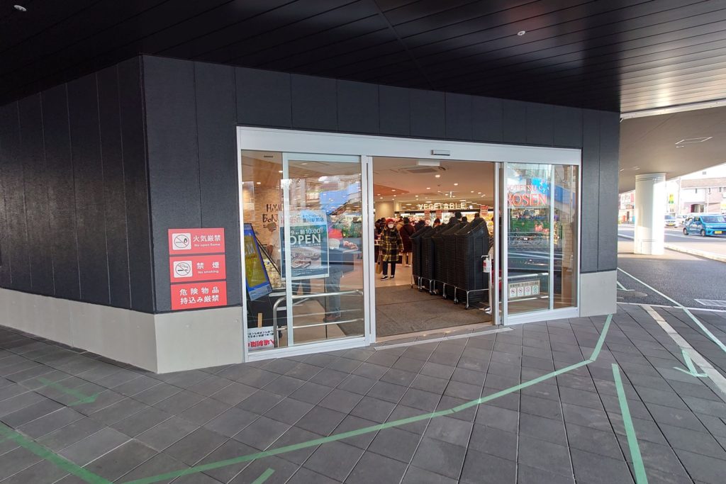 スーパー　そうてつローゼン星川駅前店（スーパー）まで153m