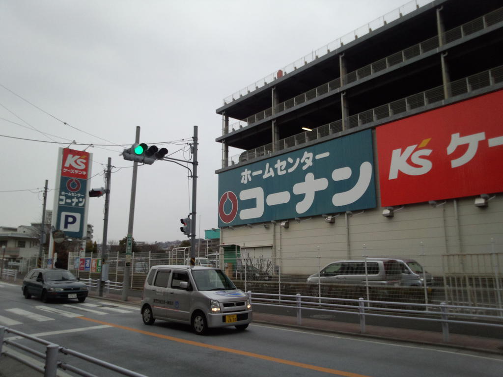 ホームセンター　ホームセンターコーナン保土ヶ谷星川店（ホームセンター）まで507m
