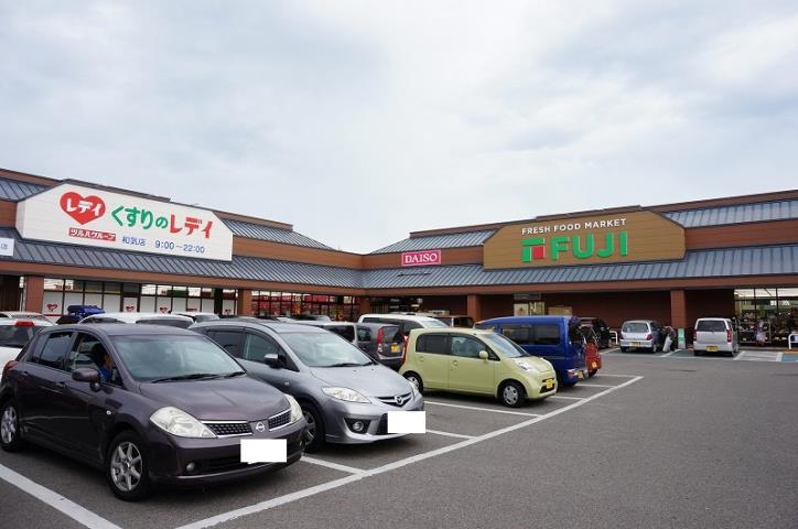 スーパー　フジ和気店（スーパー）まで2220m