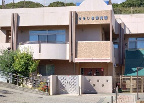 幼稚園・保育園　すまいる保育園（幼稚園・保育園）まで907m