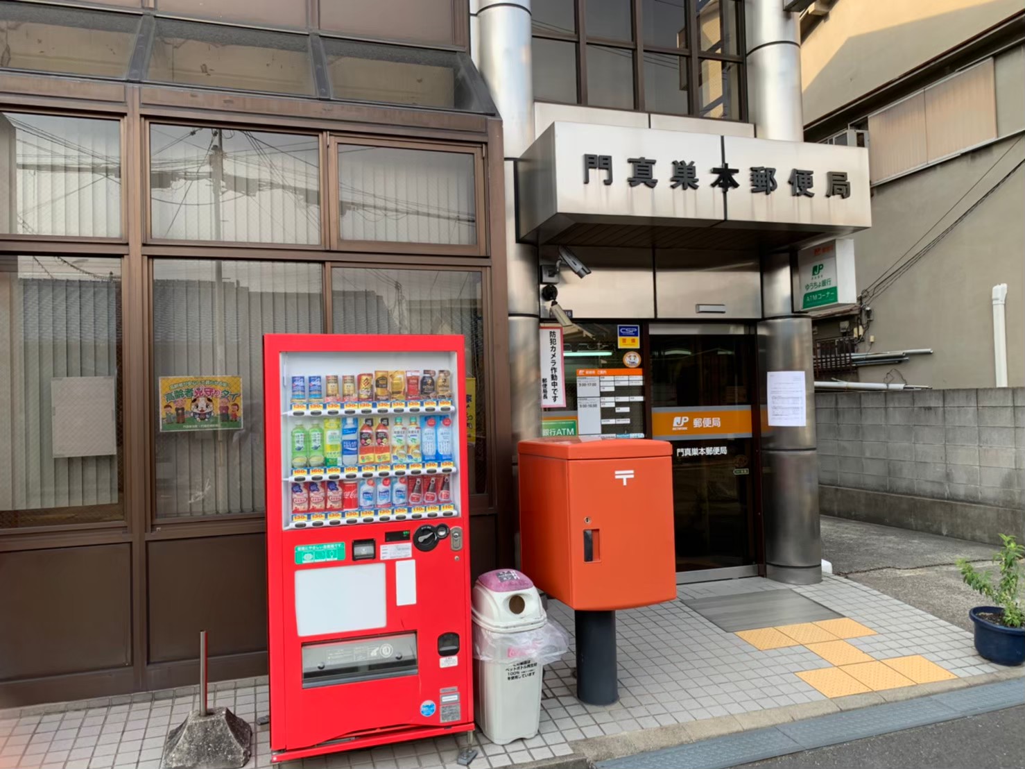 郵便局　門真巣本郵便局（郵便局）まで1282m