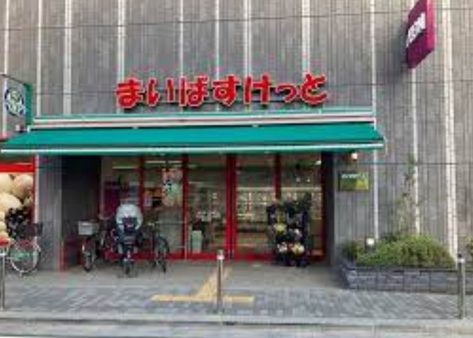 スーパー　まいばすけっと西大井1丁目店（スーパー）まで200m