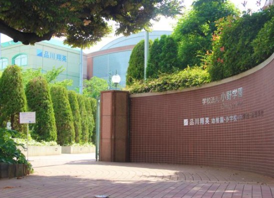 幼稚園・保育園　品川翔英幼稚園（幼稚園・保育園）まで285m