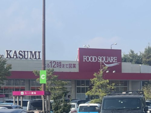 スーパー　カスミ　フードスクエア　イオンタウン水戸南店（スーパー）まで773m