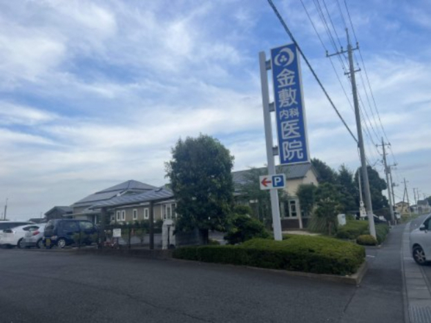病院　金敷内科医院（病院）まで1116m
