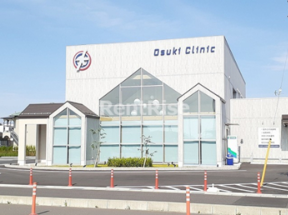 病院　おおすきクリニック（病院）まで461m