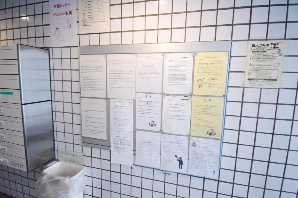 その他共有部分　共有部分