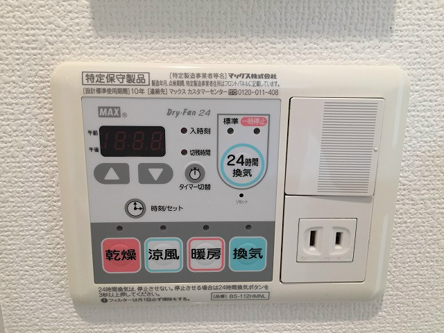 その他設備