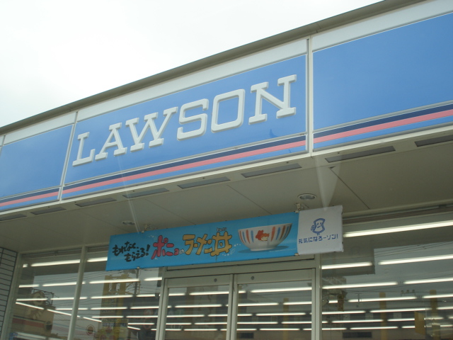 その他　ローソン牛久中根店（その他）まで840m