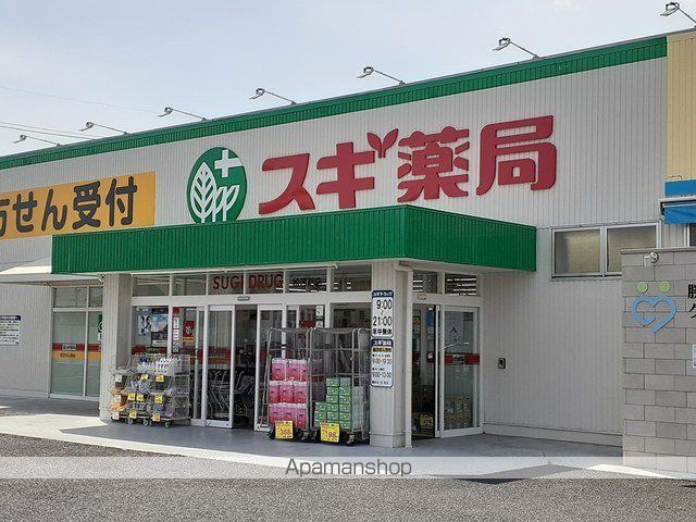ドラックストア　スギドラッグ　松河戸店（ドラッグストア）まで900m
