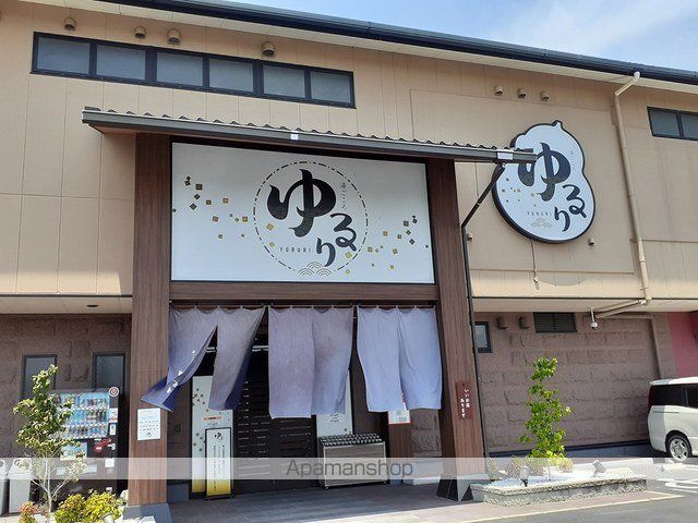 その他　湯ごころ　ゆるり（その他）まで900m