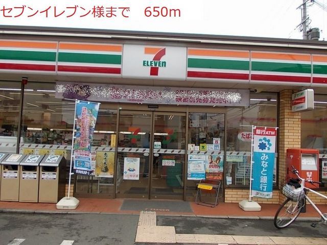 コンビニ　セブンイレブン播磨町駅北店（コンビニ）まで650m