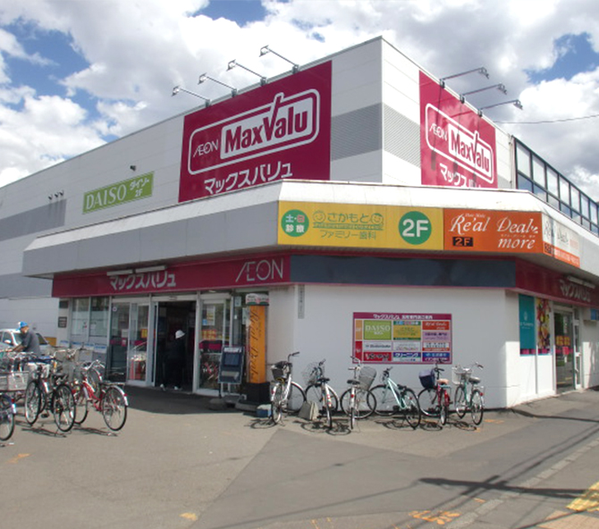 スーパー　マックスバリュ元町店（スーパー）まで638m