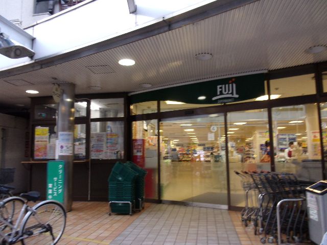 スーパー　Fuji相模大野店（スーパー）まで865m