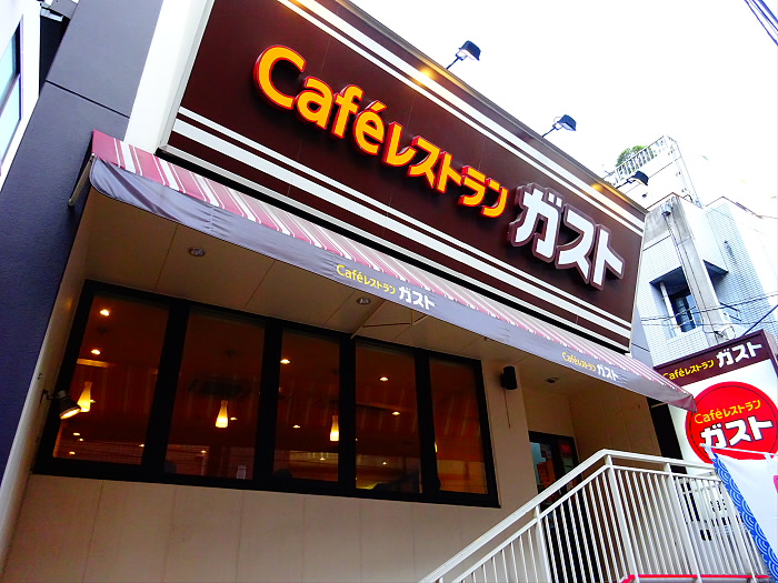 飲食店　ガスト 明大前北口店（飲食店）まで441m