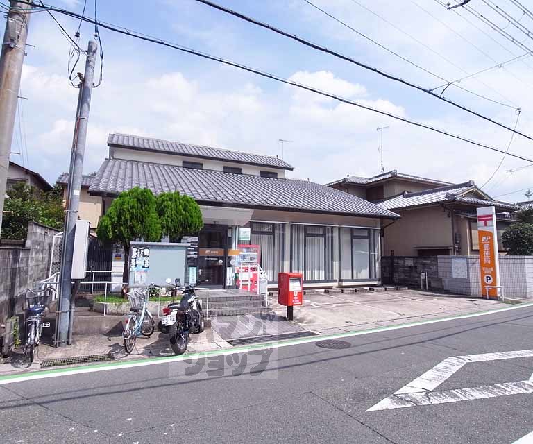 郵便局　宇治木幡郵便局（郵便局）まで550m
