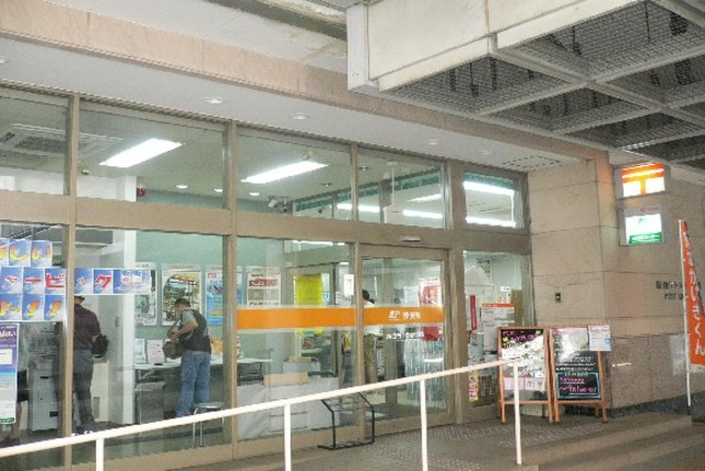 郵便局　新百合ヶ丘郵便局（郵便局）まで921m